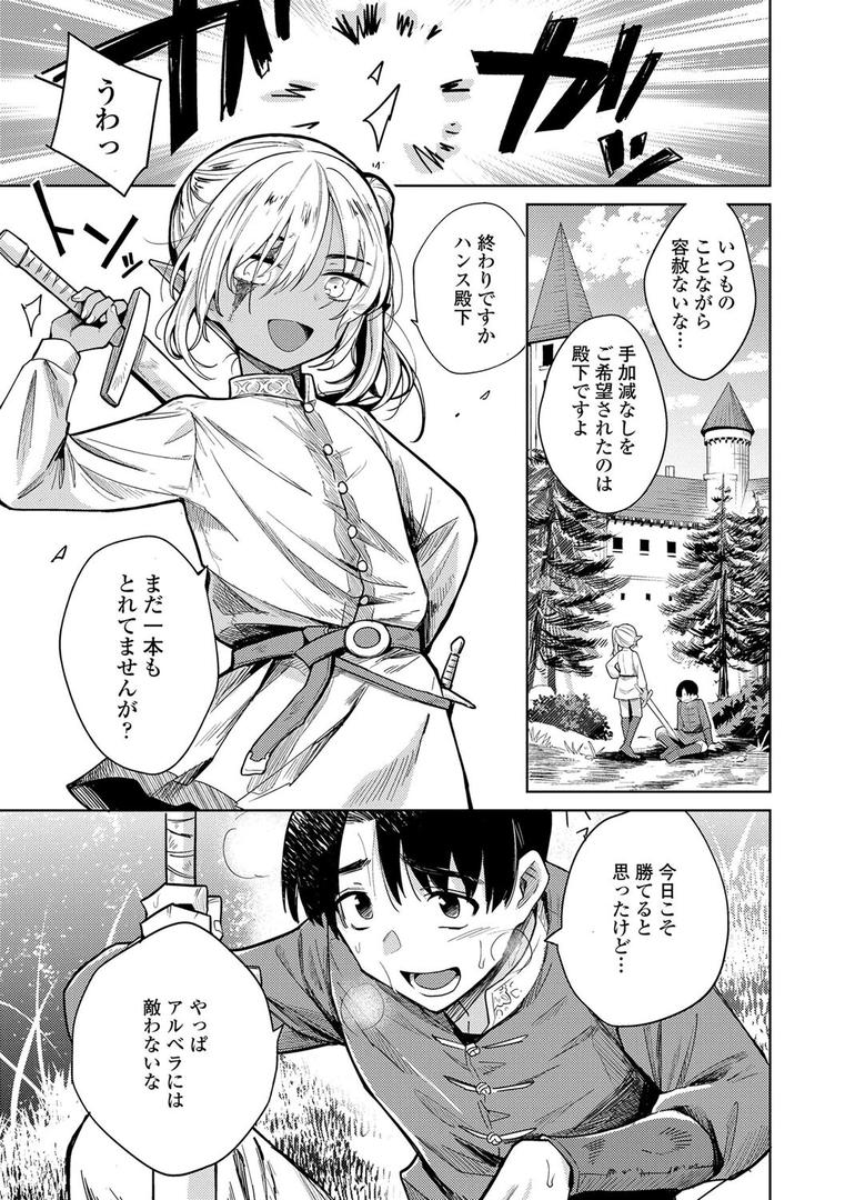 【エロ漫画】徒花のガルデン【FANZA限定特典付き】(かに村えびお)【b425aakkg00550】 【エロ漫画】徒花のガルデン【FANZA限定特典付き】(かに村えびお)【b425aakkg00550】