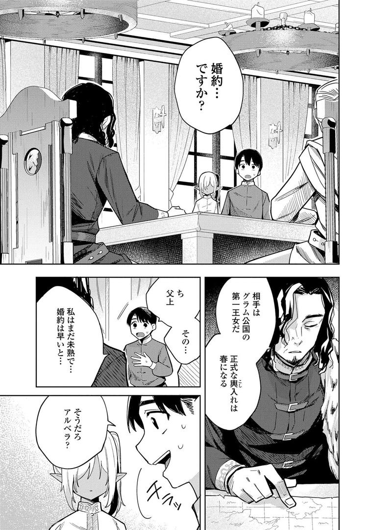 【エロ漫画】徒花のガルデン【FANZA限定特典付き】(かに村えびお)【b425aakkg00550】 【エロ漫画】徒花のガルデン【FANZA限定特典付き】(かに村えびお)【b425aakkg00550】