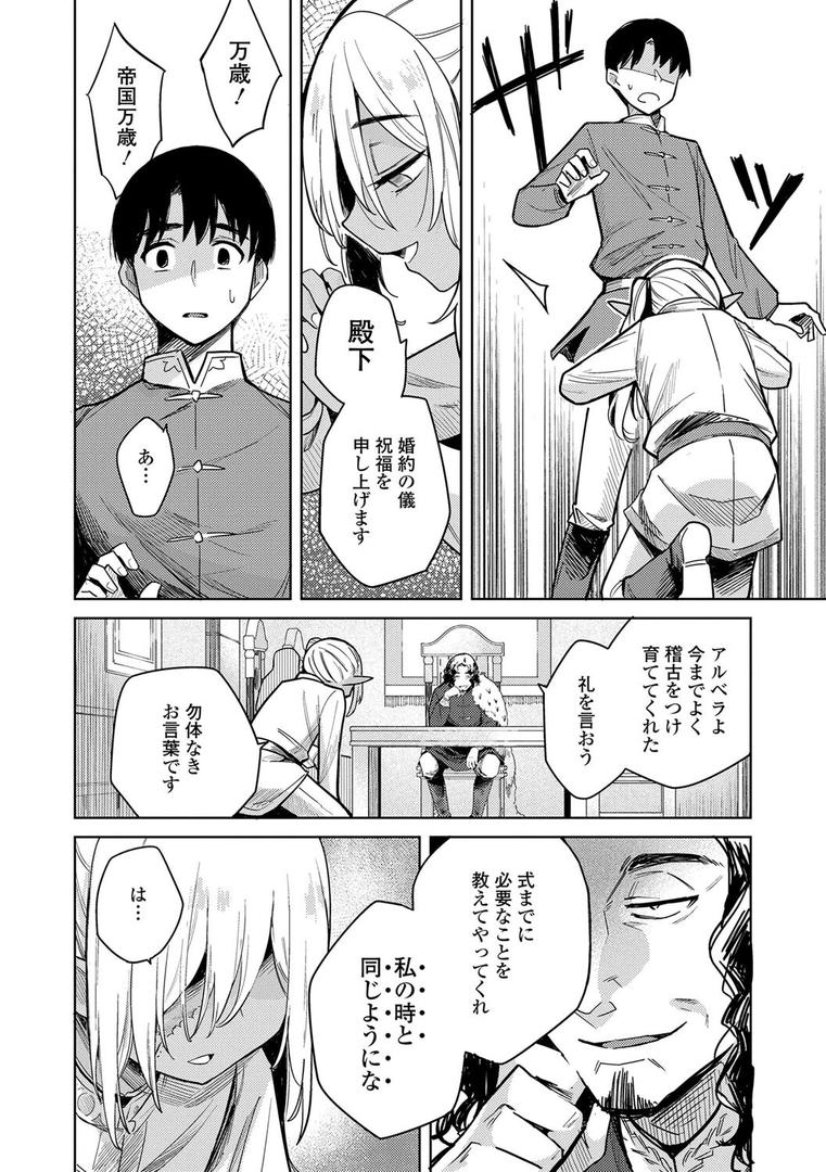 【エロ漫画】徒花のガルデン【FANZA限定特典付き】(かに村えびお)【b425aakkg00550】 【エロ漫画】徒花のガルデン【FANZA限定特典付き】(かに村えびお)【b425aakkg00550】