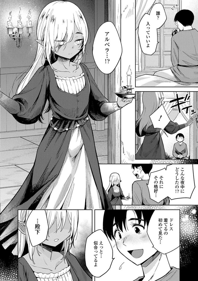 【エロ漫画】徒花のガルデン【FANZA限定特典付き】(かに村えびお)【b425aakkg00550】 【エロ漫画】徒花のガルデン【FANZA限定特典付き】(かに村えびお)【b425aakkg00550】