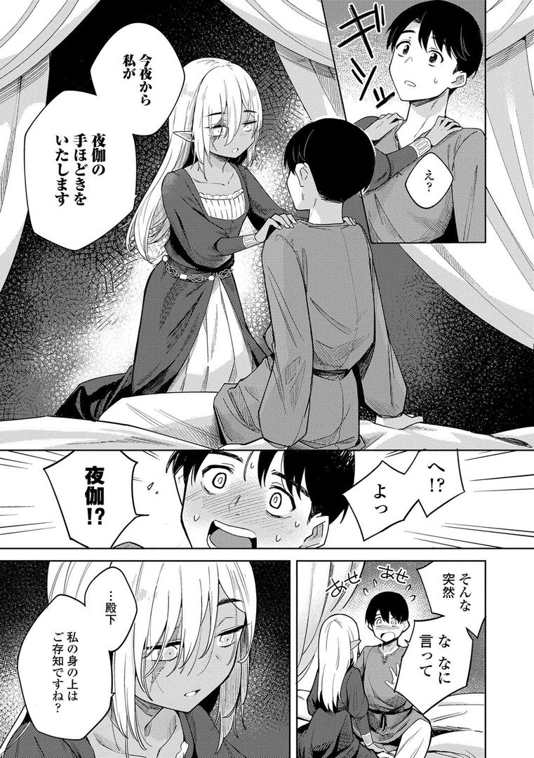 【エロ漫画】徒花のガルデン【FANZA限定特典付き】(かに村えびお)【b425aakkg00550】 【エロ漫画】徒花のガルデン【FANZA限定特典付き】(かに村えびお)【b425aakkg00550】