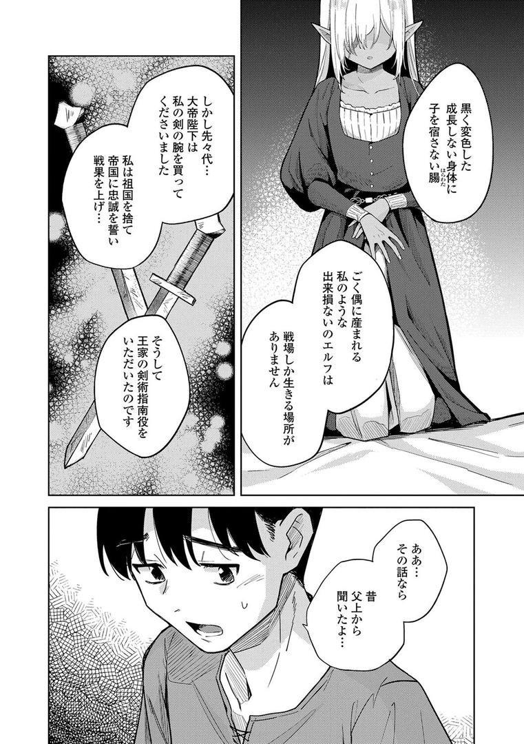 【エロ漫画】徒花のガルデン【FANZA限定特典付き】(かに村えびお)【b425aakkg00550】 【エロ漫画】徒花のガルデン【FANZA限定特典付き】(かに村えびお)【b425aakkg00550】