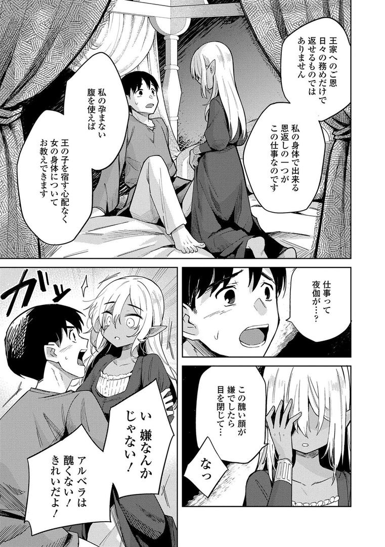 【エロ漫画】徒花のガルデン【FANZA限定特典付き】(かに村えびお)【b425aakkg00550】 【エロ漫画】徒花のガルデン【FANZA限定特典付き】(かに村えびお)【b425aakkg00550】