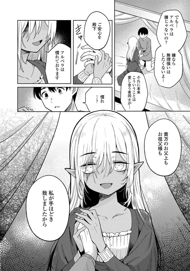 【エロ漫画】徒花のガルデン【FANZA限定特典付き】(かに村えびお)【b425aakkg00550】 【エロ漫画】徒花のガルデン【FANZA限定特典付き】(かに村えびお)【b425aakkg00550】