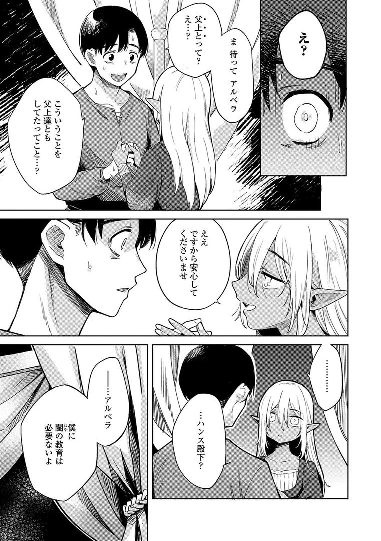 【エロ漫画】徒花のガルデン【FANZA限定特典付き】(かに村えびお)【b425aakkg00550】 【エロ漫画】徒花のガルデン【FANZA限定特典付き】(かに村えびお)【b425aakkg00550】