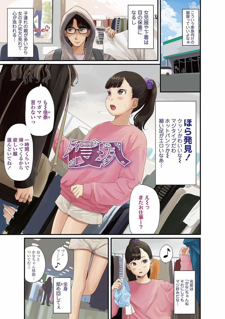 【エロ漫画】おとなごっこ【FANZA限定特典付き】(あにゃんこ)【b425aakkg00553】 【エロ漫画】おとなごっこ【FANZA限定特典付き】(あにゃんこ)【b425aakkg00553】