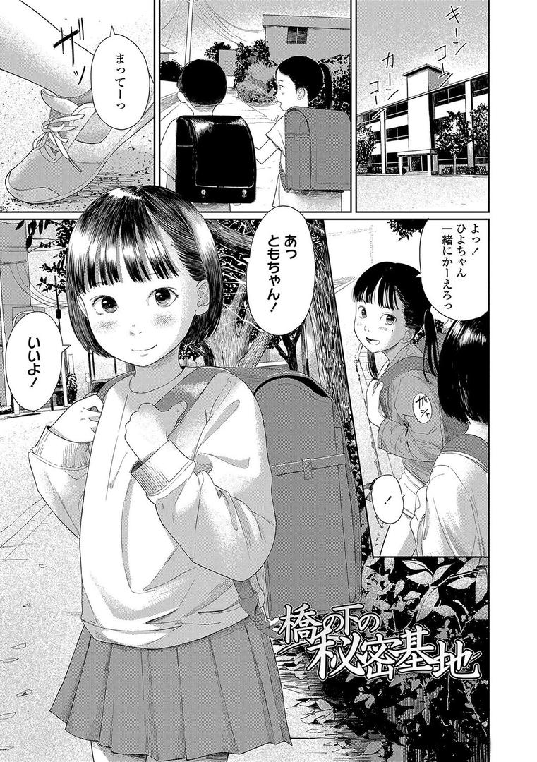 【エロ漫画】おとなごっこ【FANZA限定特典付き】(あにゃんこ)【b425aakkg00553】 【エロ漫画】おとなごっこ【FANZA限定特典付き】(あにゃんこ)【b425aakkg00553】