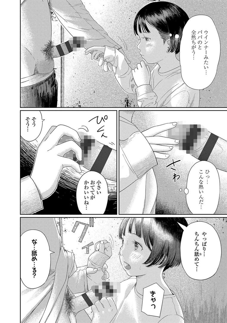 【エロ漫画】おとなごっこ【FANZA限定特典付き】(あにゃんこ)【b425aakkg00553】 【エロ漫画】おとなごっこ【FANZA限定特典付き】(あにゃんこ)【b425aakkg00553】