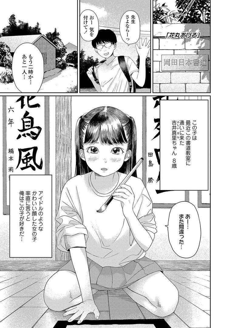 【エロ漫画】おとなごっこ【FANZA限定特典付き】(あにゃんこ)【b425aakkg00553】 【エロ漫画】おとなごっこ【FANZA限定特典付き】(あにゃんこ)【b425aakkg00553】