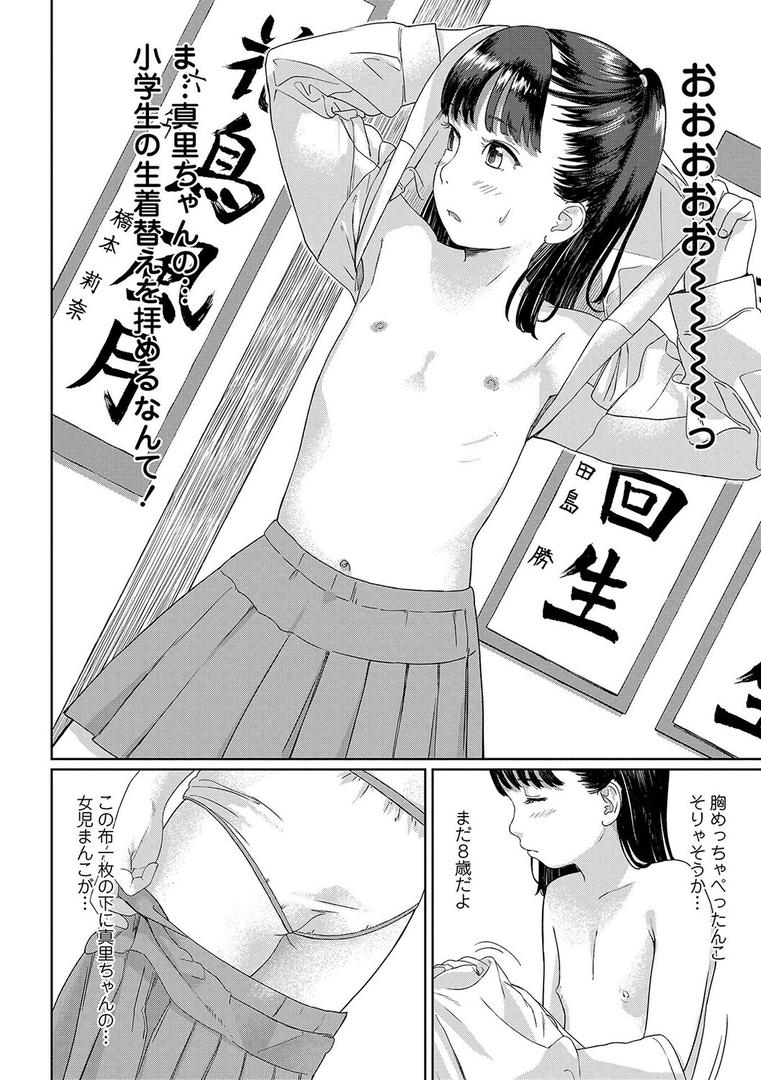 【エロ漫画】おとなごっこ【FANZA限定特典付き】(あにゃんこ)【b425aakkg00553】 【エロ漫画】おとなごっこ【FANZA限定特典付き】(あにゃんこ)【b425aakkg00553】