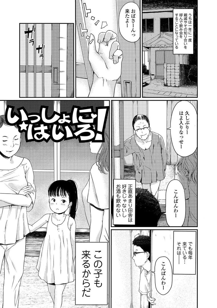【エロ漫画】おとなごっこ【FANZA限定特典付き】(あにゃんこ)【b425aakkg00553】 【エロ漫画】おとなごっこ【FANZA限定特典付き】(あにゃんこ)【b425aakkg00553】