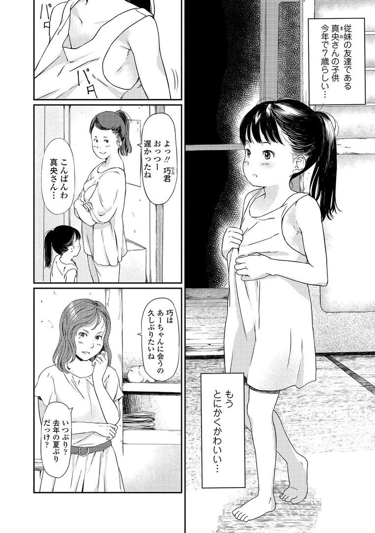 【エロ漫画】おとなごっこ【FANZA限定特典付き】(あにゃんこ)【b425aakkg00553】 【エロ漫画】おとなごっこ【FANZA限定特典付き】(あにゃんこ)【b425aakkg00553】