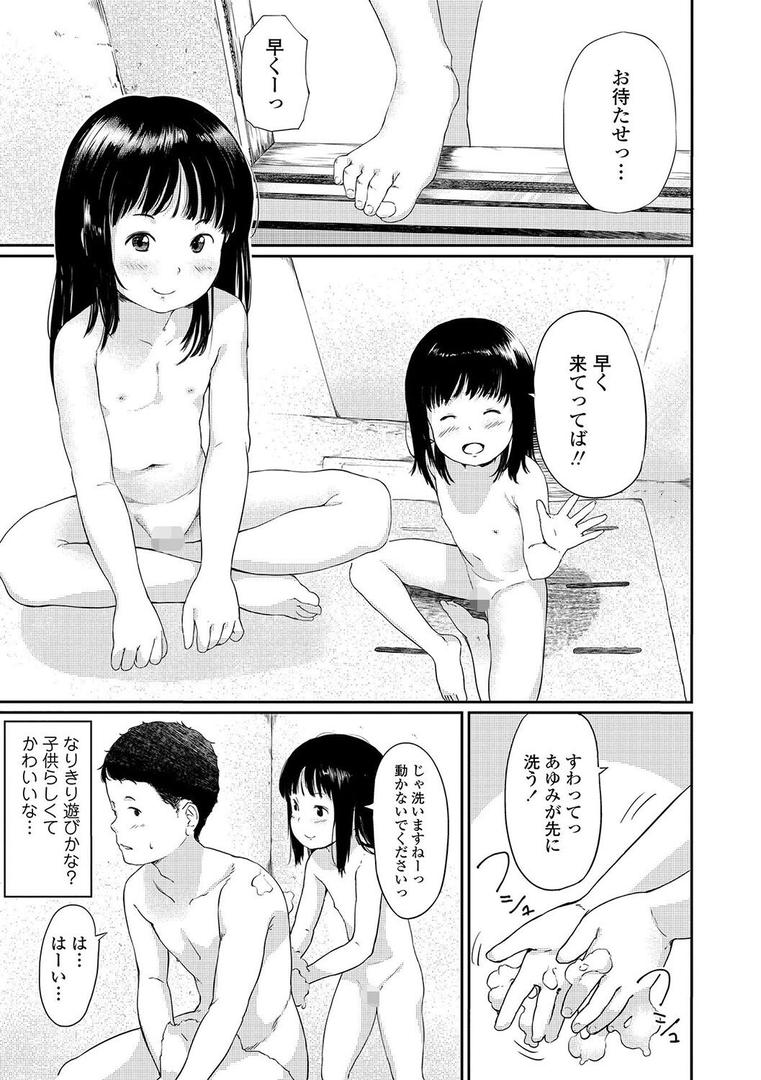 【エロ漫画】おとなごっこ【FANZA限定特典付き】(あにゃんこ)【b425aakkg00553】 【エロ漫画】おとなごっこ【FANZA限定特典付き】(あにゃんこ)【b425aakkg00553】