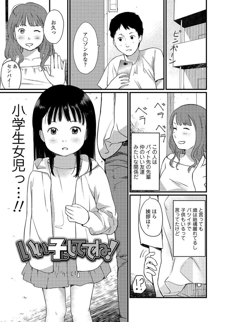 【エロ漫画】おとなごっこ【FANZA限定特典付き】(あにゃんこ)【b425aakkg00553】 【エロ漫画】おとなごっこ【FANZA限定特典付き】(あにゃんこ)【b425aakkg00553】