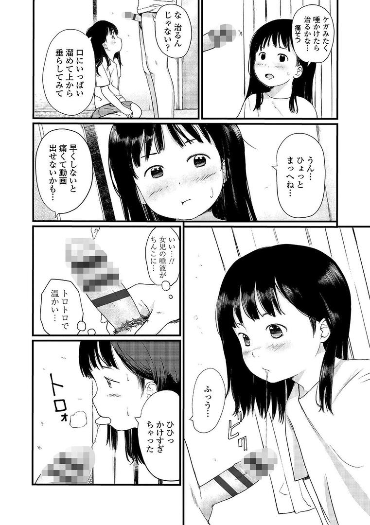 【エロ漫画】おとなごっこ【FANZA限定特典付き】(あにゃんこ)【b425aakkg00553】 【エロ漫画】おとなごっこ【FANZA限定特典付き】(あにゃんこ)【b425aakkg00553】