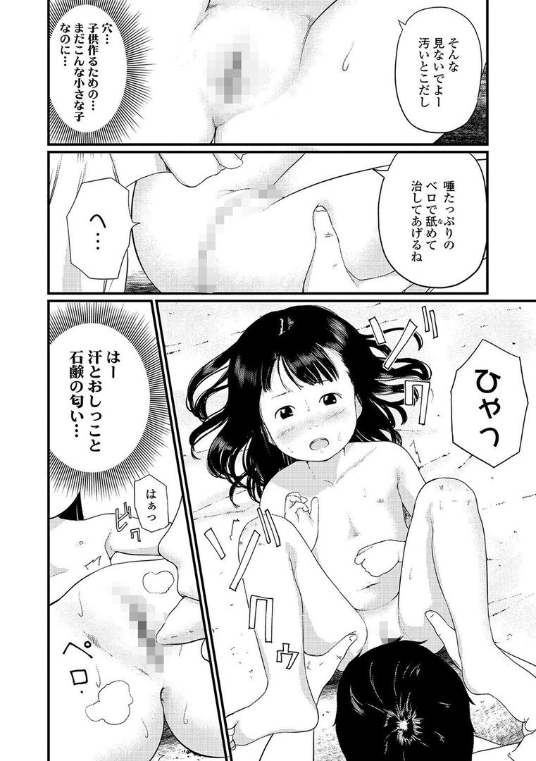 【エロ漫画】おとなごっこ【FANZA限定特典付き】(あにゃんこ)【b425aakkg00553】 【エロ漫画】おとなごっこ【FANZA限定特典付き】(あにゃんこ)【b425aakkg00553】