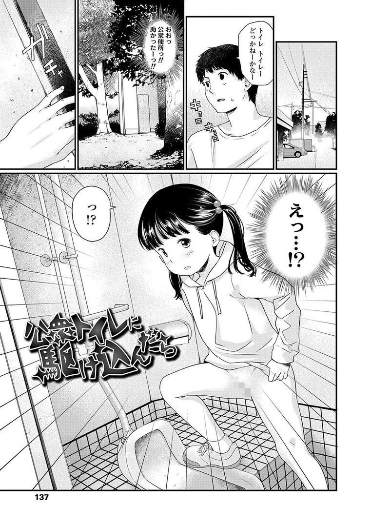 【エロ漫画】おとなごっこ【FANZA限定特典付き】(あにゃんこ)【b425aakkg00553】 【エロ漫画】おとなごっこ【FANZA限定特典付き】(あにゃんこ)【b425aakkg00553】