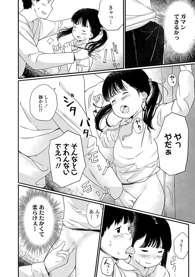 【エロ漫画】おとなごっこ【FANZA限定特典付き】(あにゃんこ)【b425aakkg00553】 【エロ漫画】おとなごっこ【FANZA限定特典付き】(あにゃんこ)【b425aakkg00553】