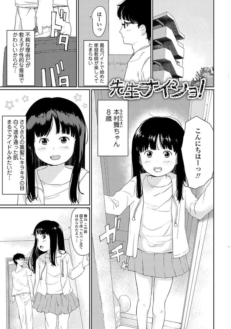 【エロ漫画】おとなごっこ【FANZA限定特典付き】(あにゃんこ)【b425aakkg00553】 【エロ漫画】おとなごっこ【FANZA限定特典付き】(あにゃんこ)【b425aakkg00553】