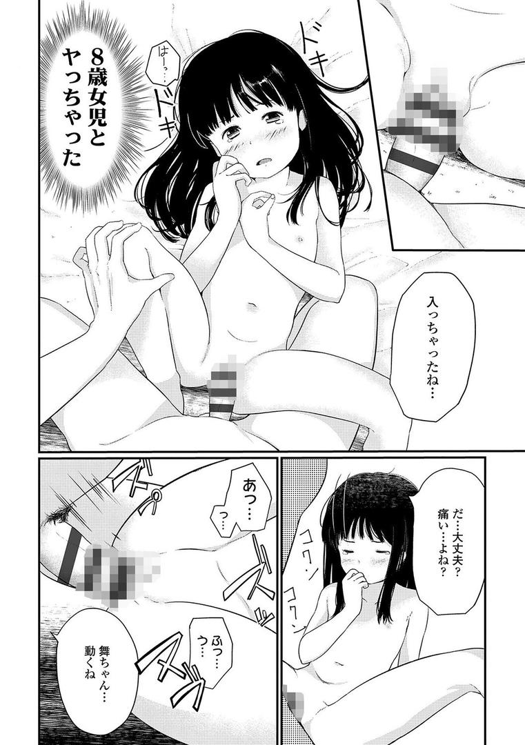 【エロ漫画】おとなごっこ【FANZA限定特典付き】(あにゃんこ)【b425aakkg00553】 【エロ漫画】おとなごっこ【FANZA限定特典付き】(あにゃんこ)【b425aakkg00553】