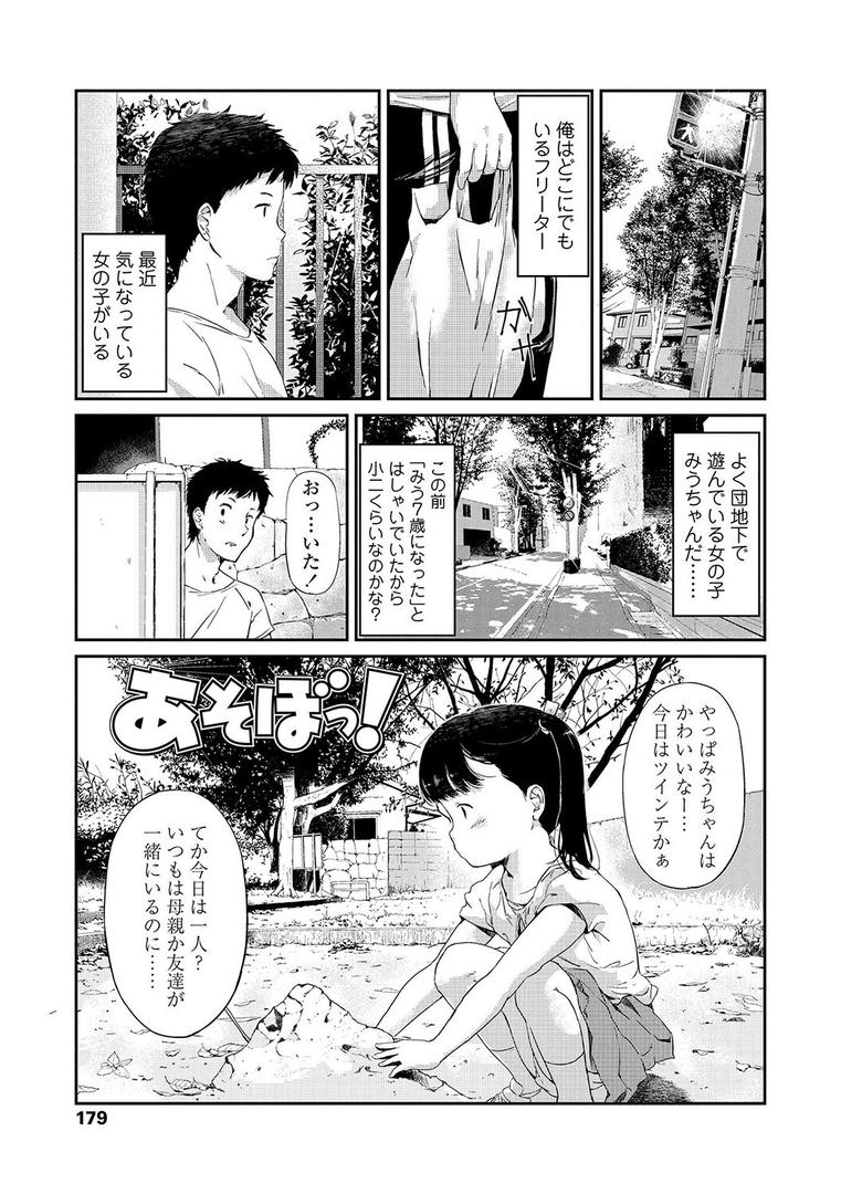【エロ漫画】おとなごっこ【FANZA限定特典付き】(あにゃんこ)【b425aakkg00553】 【エロ漫画】おとなごっこ【FANZA限定特典付き】(あにゃんこ)【b425aakkg00553】