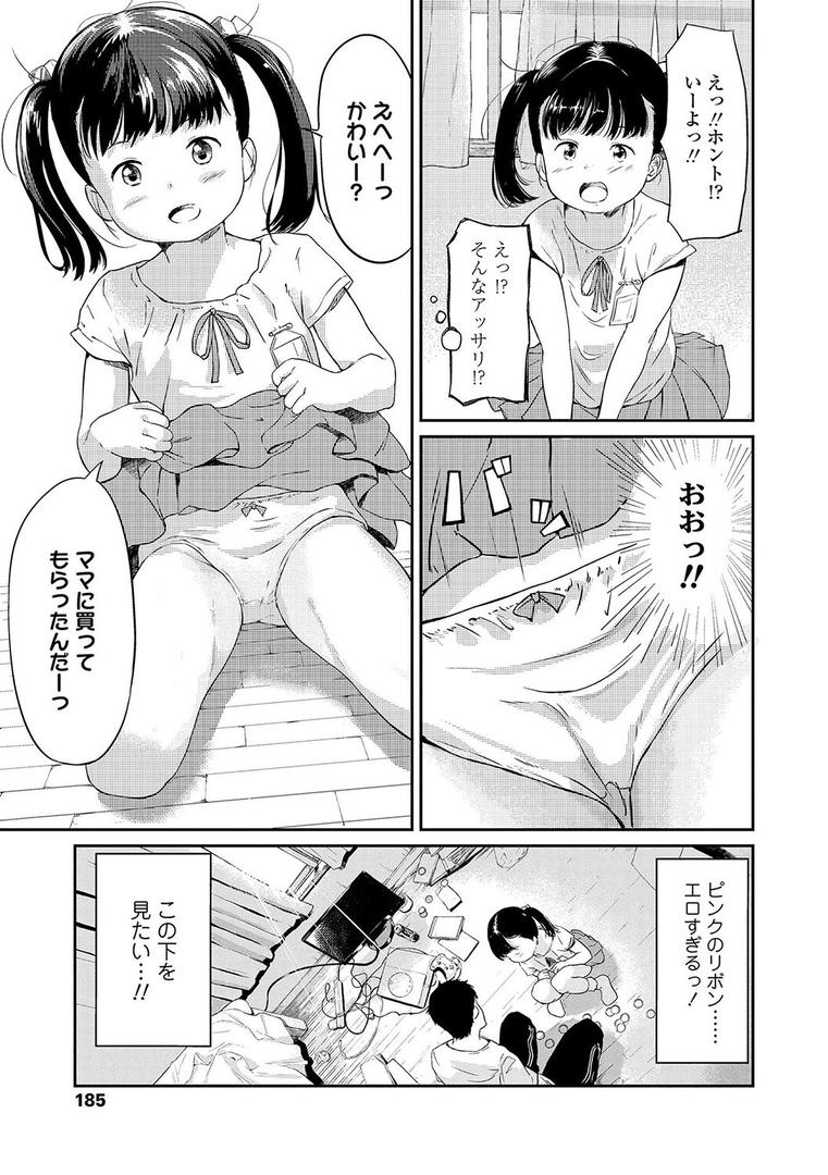 【エロ漫画】おとなごっこ【FANZA限定特典付き】(あにゃんこ)【b425aakkg00553】 【エロ漫画】おとなごっこ【FANZA限定特典付き】(あにゃんこ)【b425aakkg00553】
