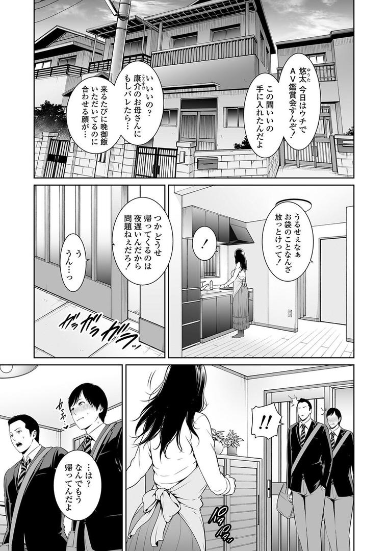 【エロ漫画】断れない母【FANZA限定特典付き】（gonza）【b425aakkg00557】