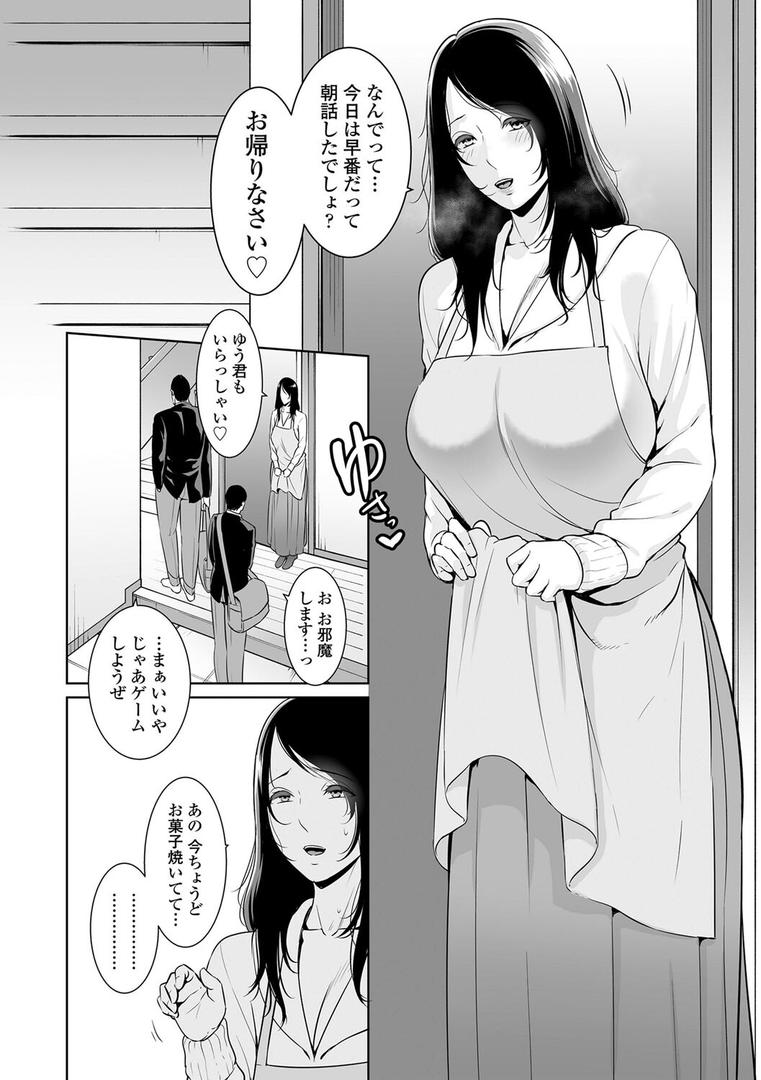 【エロ漫画】断れない母【FANZA限定特典付き】（gonza）【b425aakkg00557】