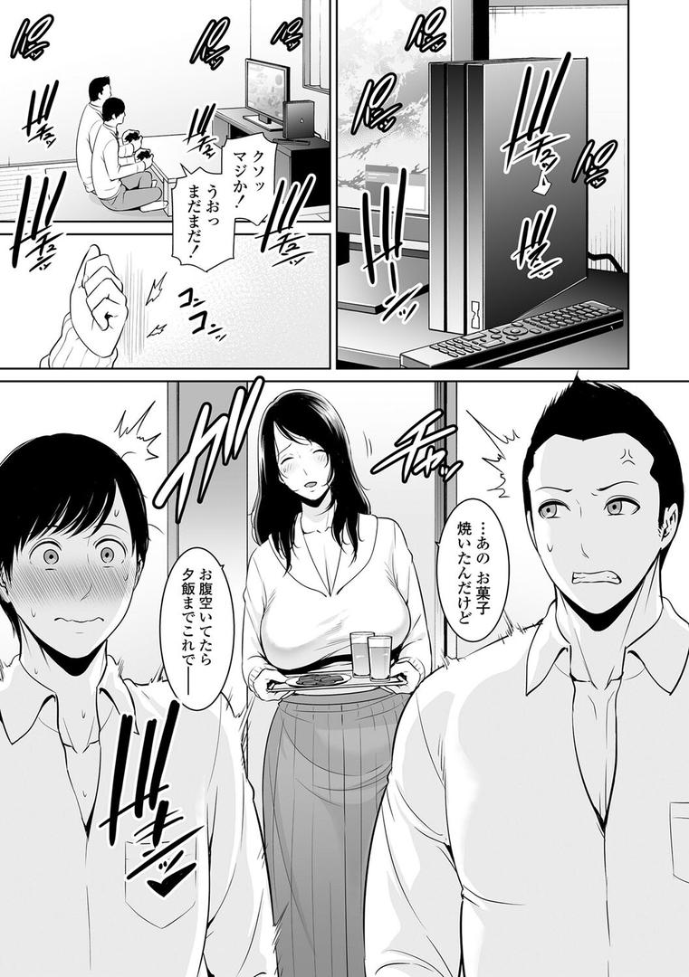 【エロ漫画】断れない母【FANZA限定特典付き】（gonza）【b425aakkg00557】