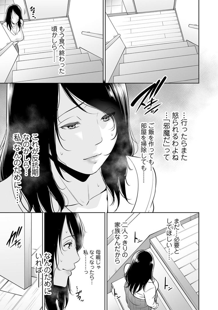 【エロ漫画】断れない母【FANZA限定特典付き】（gonza）【b425aakkg00557】