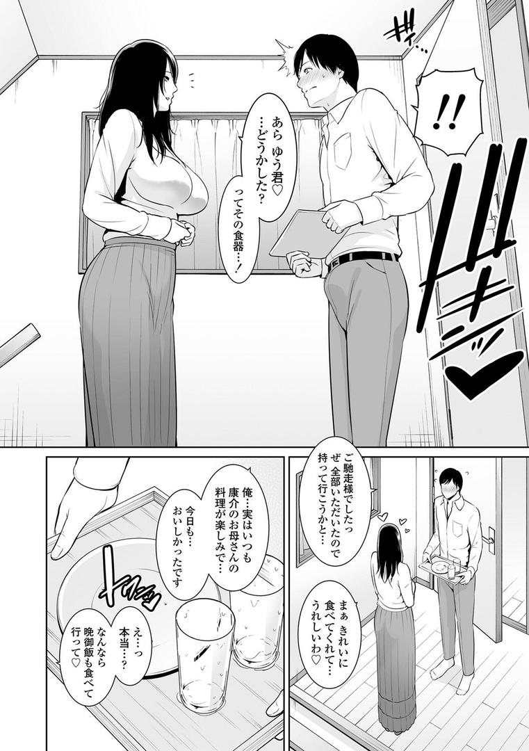 【エロ漫画】断れない母【FANZA限定特典付き】（gonza）【b425aakkg00557】