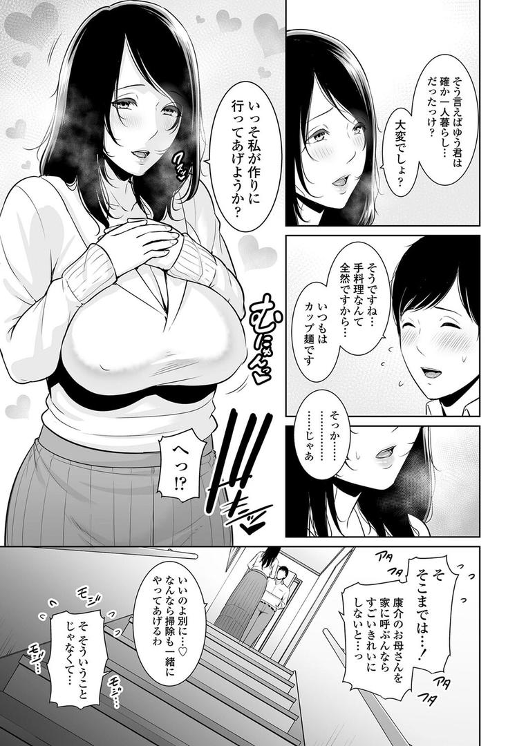 【エロ漫画】断れない母【FANZA限定特典付き】（gonza）【b425aakkg00557】
