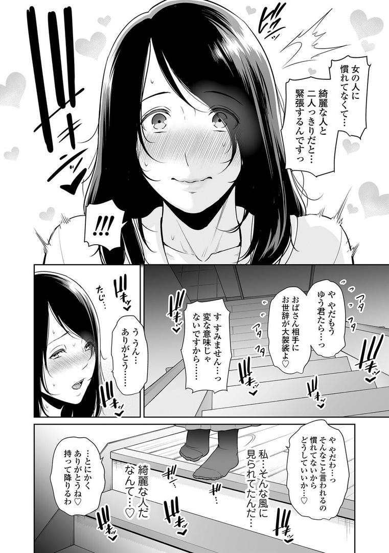 【エロ漫画】断れない母【FANZA限定特典付き】（gonza）【b425aakkg00557】