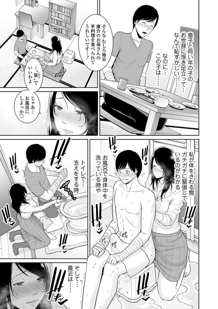 【エロ漫画】断れない母【FANZA限定特典付き】（gonza）【b425aakkg00557】