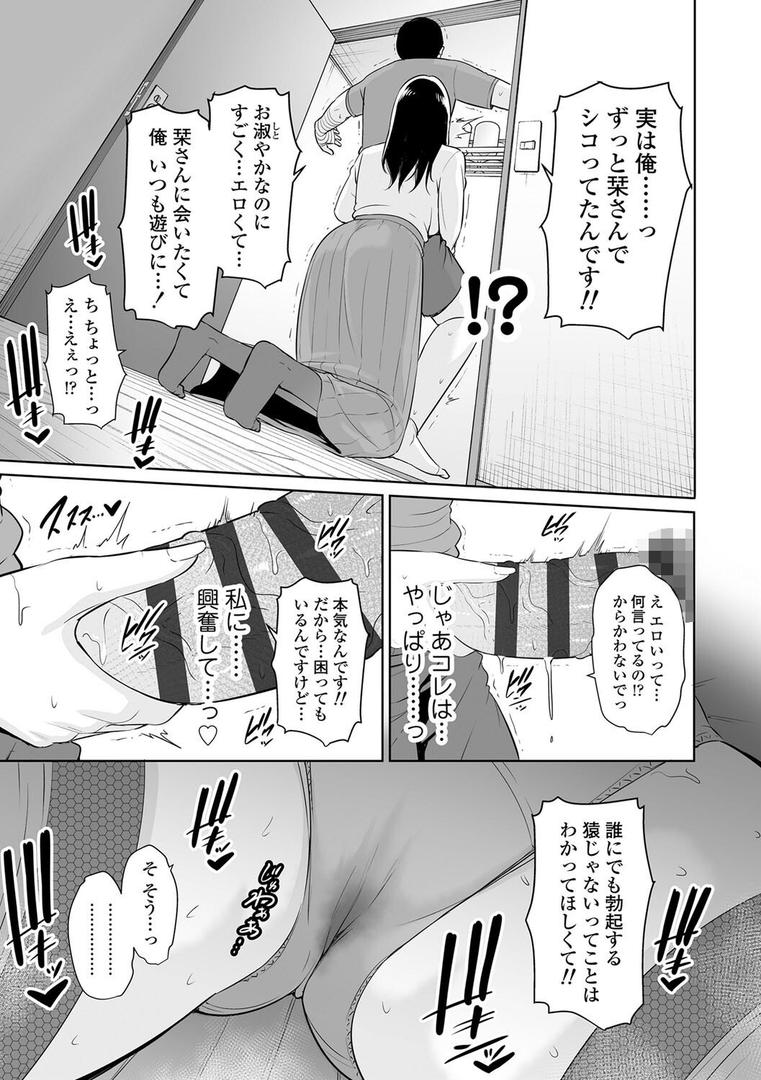 【エロ漫画】断れない母【FANZA限定特典付き】（gonza）【b425aakkg00557】