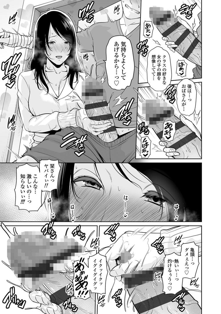 【エロ漫画】断れない母【FANZA限定特典付き】（gonza）【b425aakkg00557】