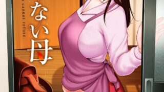 【エロ漫画】Fanaticism【FANZA限定版】（しおこんぶ）【b472abnen00142】