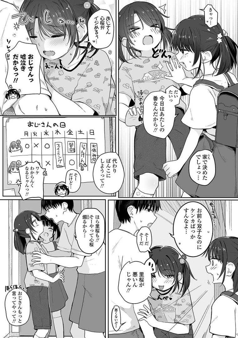 【エロ漫画】もっとぎゅーってくっついて【FANZA限定特典付き】(きのもと杏)【b425aakkg00571】 【エロ漫画】もっとぎゅーってくっついて【FANZA限定特典付き】(きのもと杏)【b425aakkg00571】