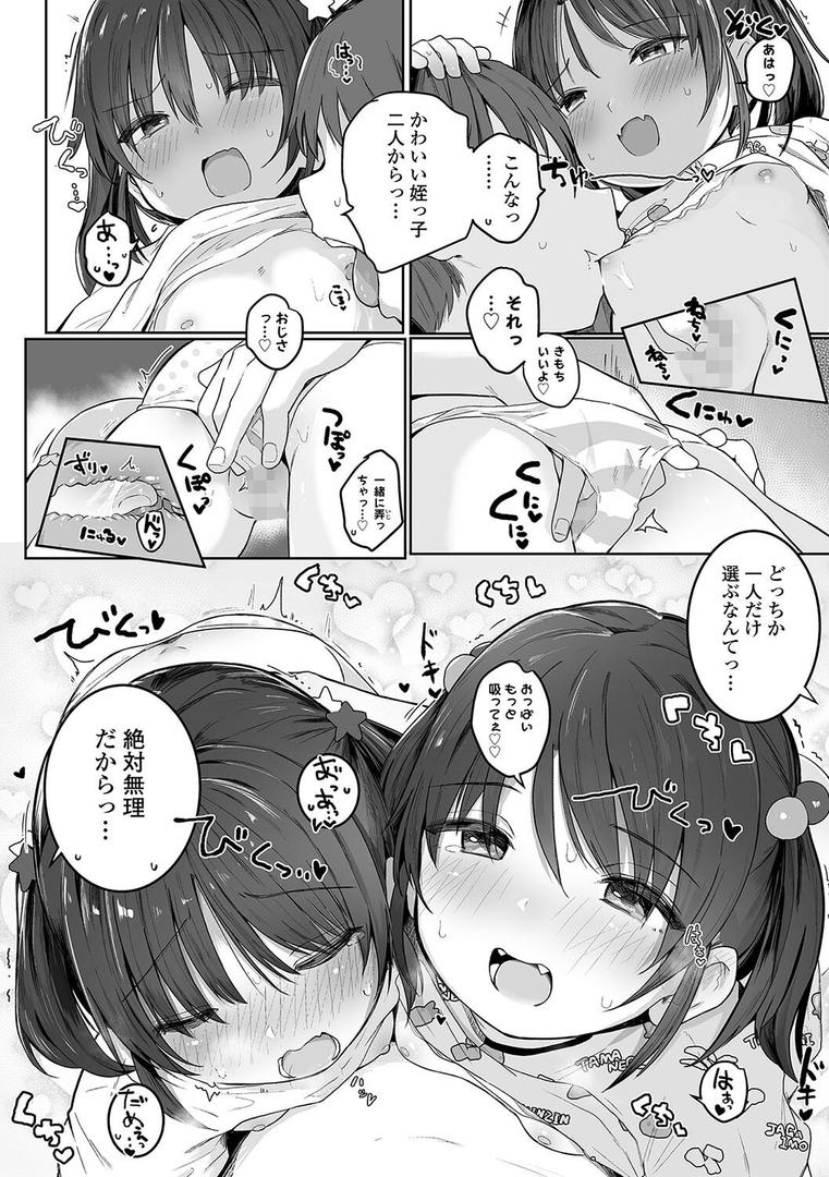 【エロ漫画】もっとぎゅーってくっついて【FANZA限定特典付き】(きのもと杏)【b425aakkg00571】 【エロ漫画】もっとぎゅーってくっついて【FANZA限定特典付き】(きのもと杏)【b425aakkg00571】