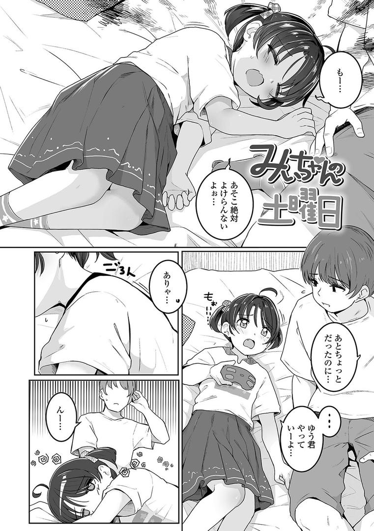 【エロ漫画】もっとぎゅーってくっついて【FANZA限定特典付き】(きのもと杏)【b425aakkg00571】 【エロ漫画】もっとぎゅーってくっついて【FANZA限定特典付き】(きのもと杏)【b425aakkg00571】