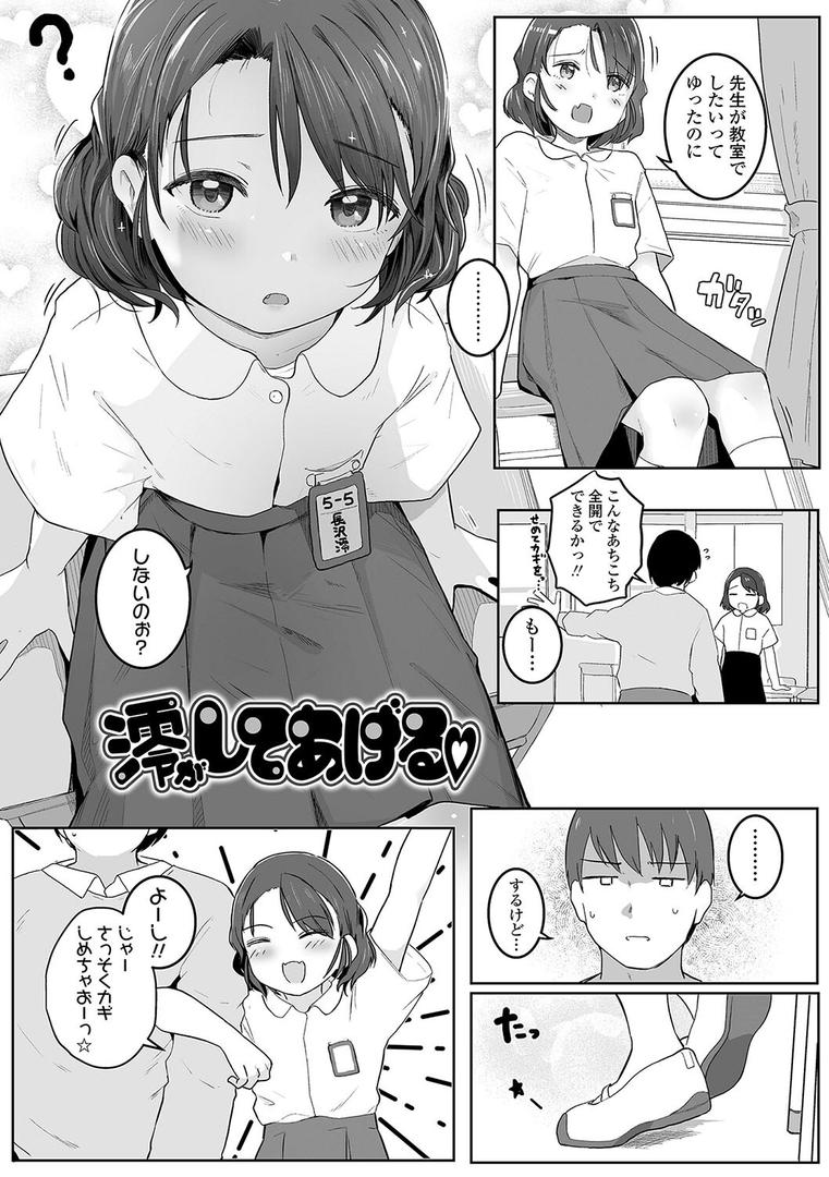 【エロ漫画】もっとぎゅーってくっついて【FANZA限定特典付き】(きのもと杏)【b425aakkg00571】 【エロ漫画】もっとぎゅーってくっついて【FANZA限定特典付き】(きのもと杏)【b425aakkg00571】