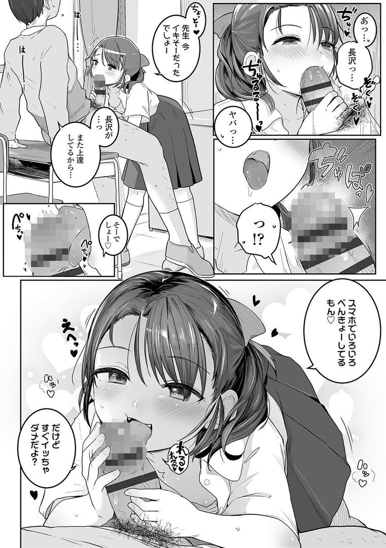 【エロ漫画】もっとぎゅーってくっついて【FANZA限定特典付き】(きのもと杏)【b425aakkg00571】 【エロ漫画】もっとぎゅーってくっついて【FANZA限定特典付き】(きのもと杏)【b425aakkg00571】