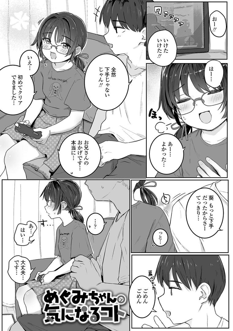 【エロ漫画】もっとぎゅーってくっついて【FANZA限定特典付き】(きのもと杏)【b425aakkg00571】 【エロ漫画】もっとぎゅーってくっついて【FANZA限定特典付き】(きのもと杏)【b425aakkg00571】