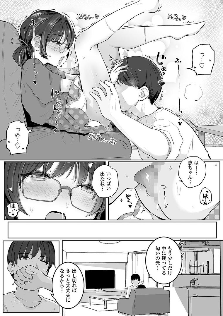 【エロ漫画】もっとぎゅーってくっついて【FANZA限定特典付き】(きのもと杏)【b425aakkg00571】 【エロ漫画】もっとぎゅーってくっついて【FANZA限定特典付き】(きのもと杏)【b425aakkg00571】