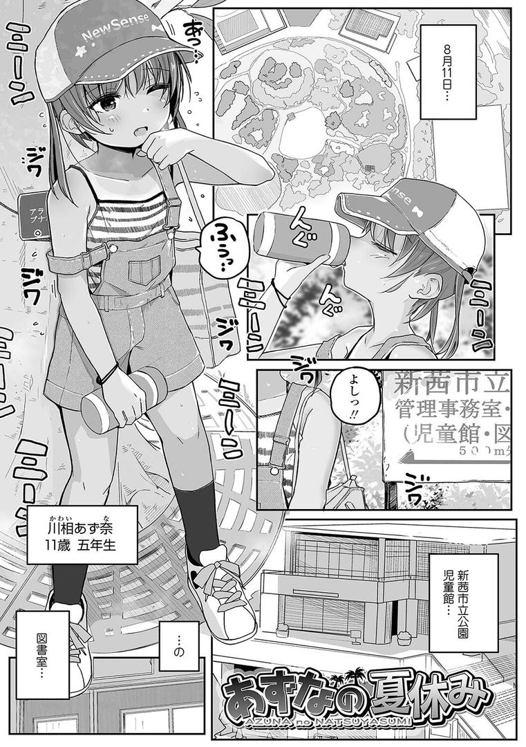 【エロ漫画】もっとぎゅーってくっついて【FANZA限定特典付き】(きのもと杏)【b425aakkg00571】 【エロ漫画】もっとぎゅーってくっついて【FANZA限定特典付き】(きのもと杏)【b425aakkg00571】