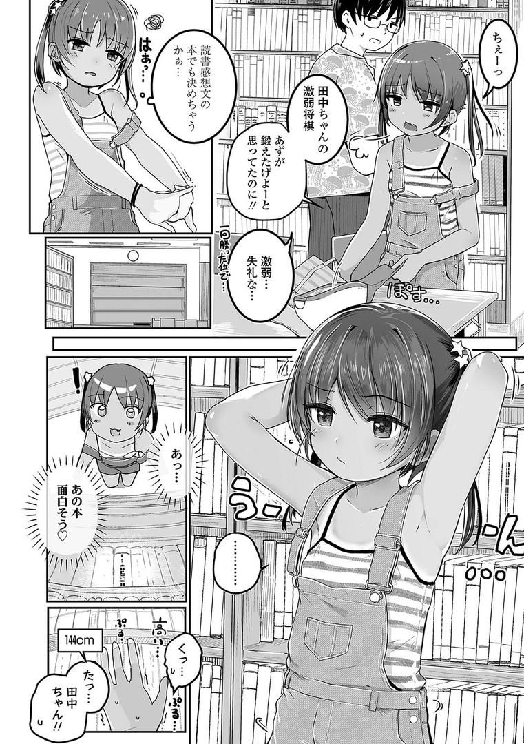 【エロ漫画】もっとぎゅーってくっついて【FANZA限定特典付き】(きのもと杏)【b425aakkg00571】 【エロ漫画】もっとぎゅーってくっついて【FANZA限定特典付き】(きのもと杏)【b425aakkg00571】