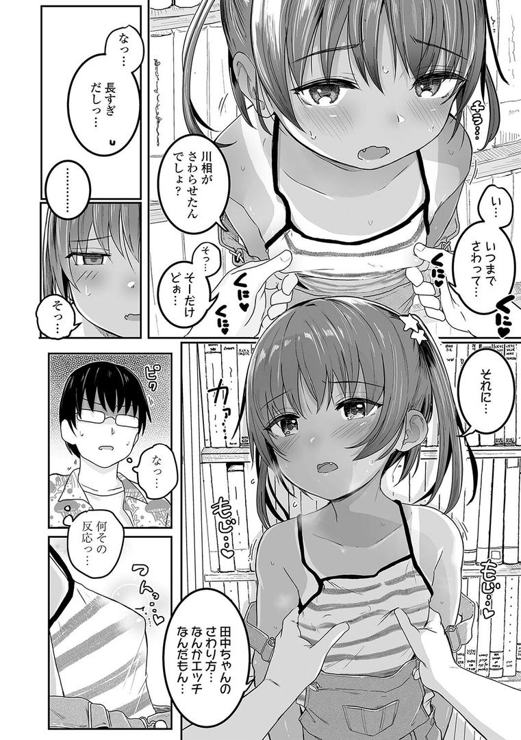 【エロ漫画】もっとぎゅーってくっついて【FANZA限定特典付き】(きのもと杏)【b425aakkg00571】 【エロ漫画】もっとぎゅーってくっついて【FANZA限定特典付き】(きのもと杏)【b425aakkg00571】