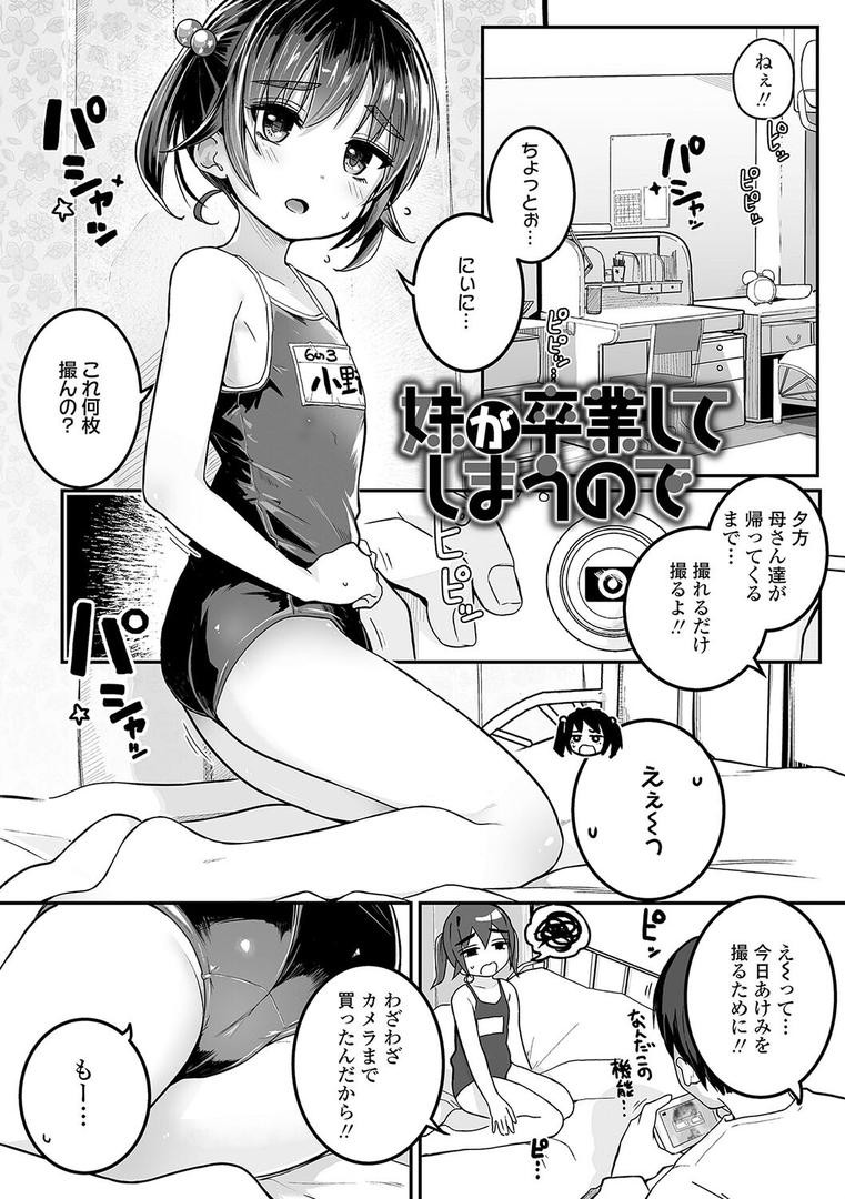 【エロ漫画】もっとぎゅーってくっついて【FANZA限定特典付き】(きのもと杏)【b425aakkg00571】 【エロ漫画】もっとぎゅーってくっついて【FANZA限定特典付き】(きのもと杏)【b425aakkg00571】