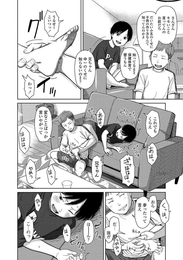 【エロ漫画】オーバーキル【FANZA限定特典付き】(鬼束直)【b425aakkg00576】 【エロ漫画】オーバーキル【FANZA限定特典付き】(鬼束直)【b425aakkg00576】