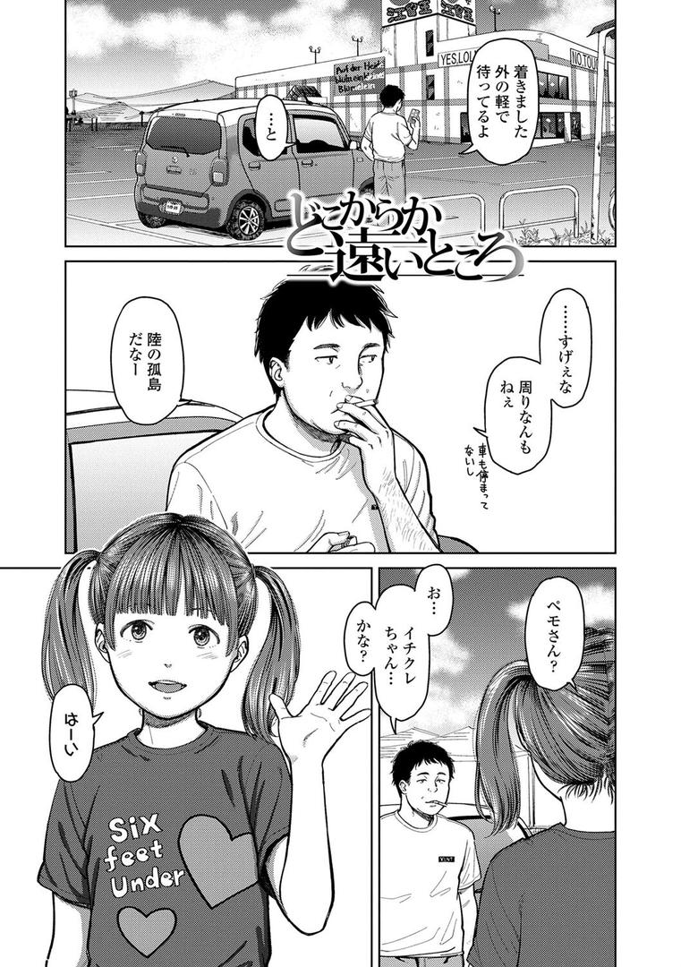 【エロ漫画】オーバーキル【FANZA限定特典付き】(鬼束直)【b425aakkg00576】 【エロ漫画】オーバーキル【FANZA限定特典付き】(鬼束直)【b425aakkg00576】